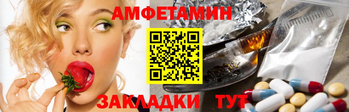 даркнет формула  Амфетамин  Чебаркуль  Вход с VPN  Амфетамин Premium  Amphetamine 