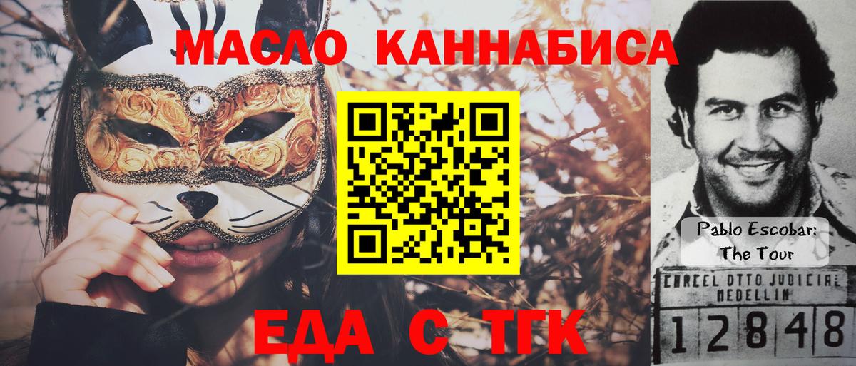 Чебаркуль  Cannafood конопля  Вход с VPN 