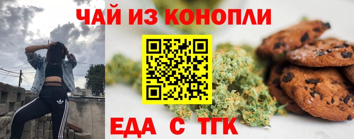 Canna-Cookies конопля Чебаркуль