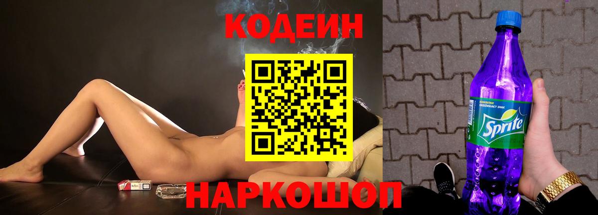 закладки  Codein напиток Lean (лин)  Вход с VPN  Codein напиток Lean (лин)  Чебаркуль 