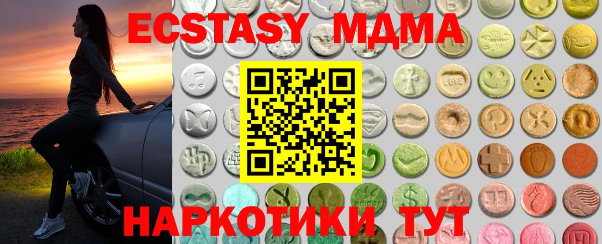 продажа наркотиков  Экстази круглые  Чебаркуль  Вход с VPN  Ecstasy XTC  Экстази 