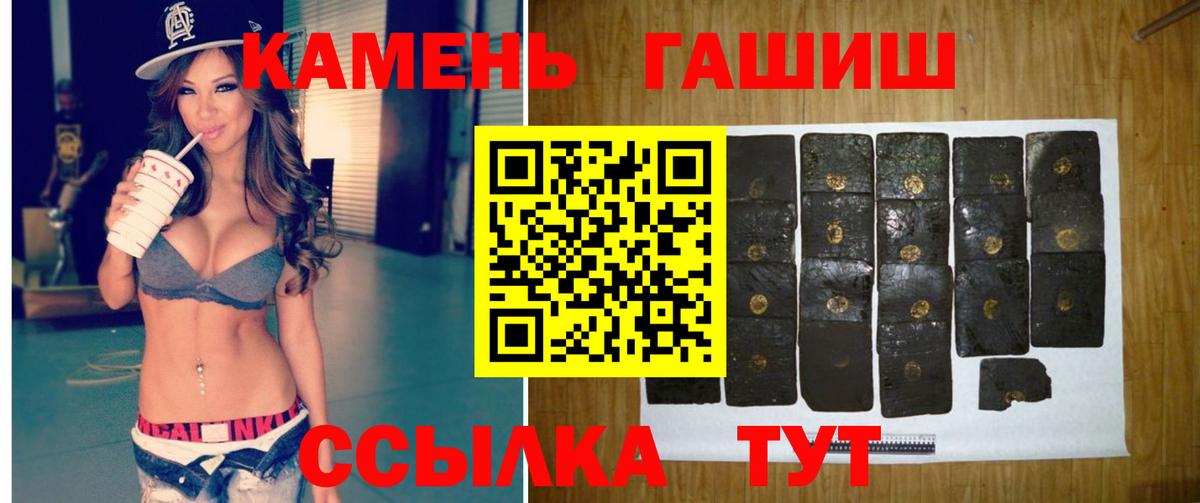 Чебаркуль  Гашиш убойный  ГАШИШ  Вход с VPN  где купить   ГАШИШ AMNESIA HAZE 