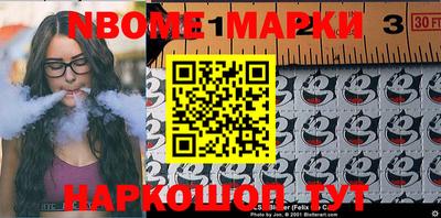 марки nbome Моздок