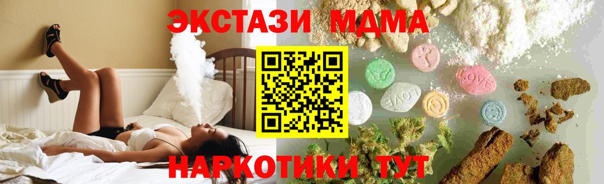 МДМА молли  МДМА Molly  Чебаркуль  Вход с VPN 