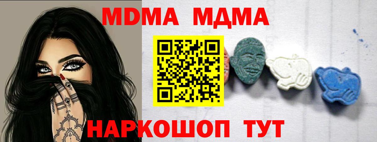 MDMA Molly Чебаркуль