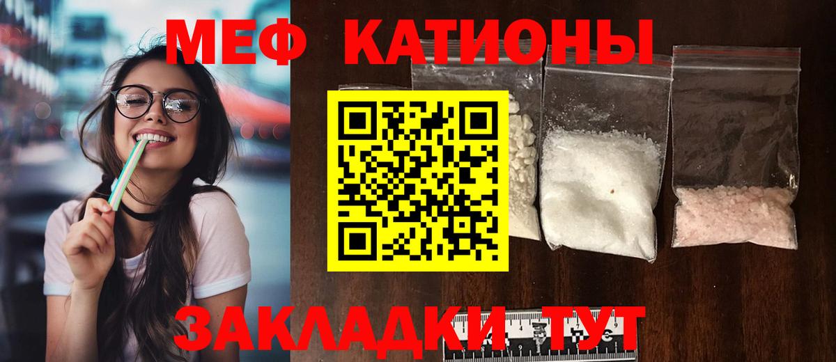 Меф мяу мяу кристаллы Чебаркуль
