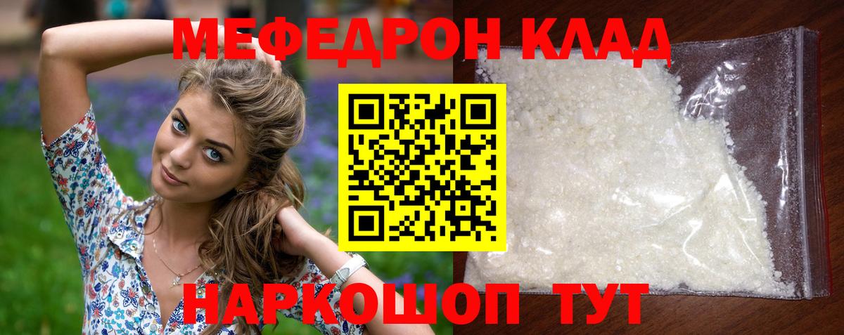 Мефедрон mephedrone  Вход с VPN  Чебаркуль  Меф кристаллы 