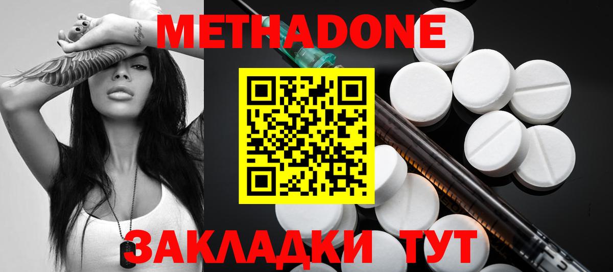 МЕТАДОН мёд  Метадон мёд  Вход с VPN  Чебаркуль 