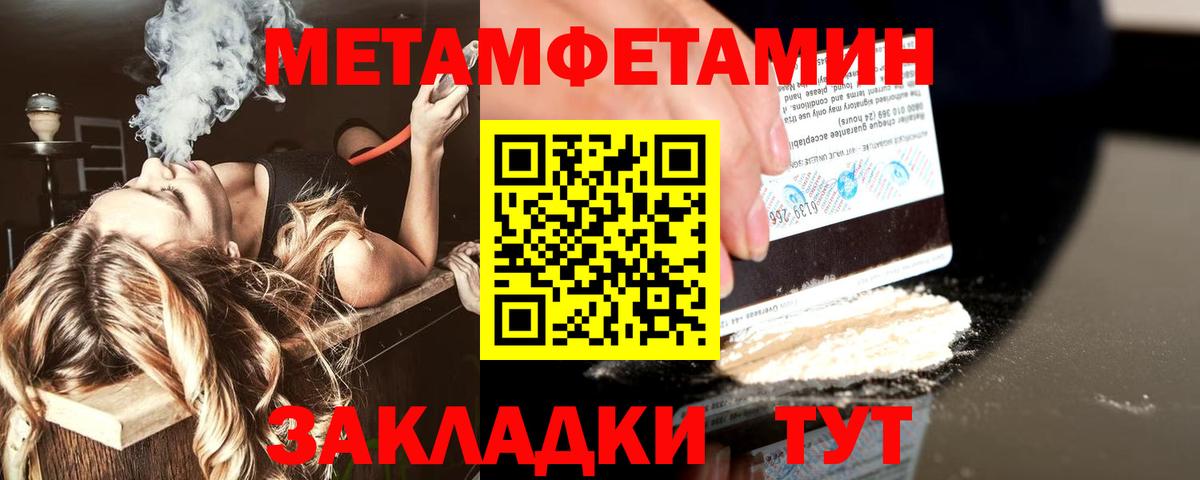 МЕТАМФЕТАМИН витя Чебаркуль