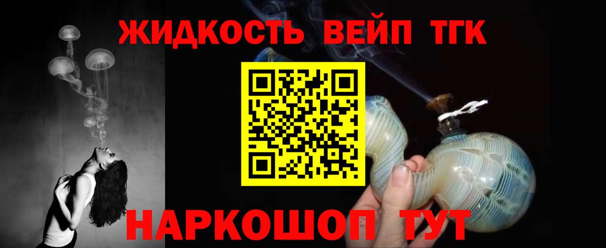 Дистиллят ТГК концентрат  Дистиллят ТГК гашишное масло  Чебаркуль  Вход с VPN 